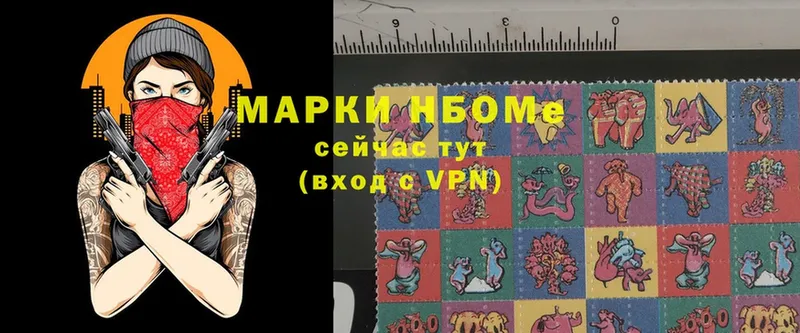 Наркотические марки 1500мкг  где купить наркоту  Белово 